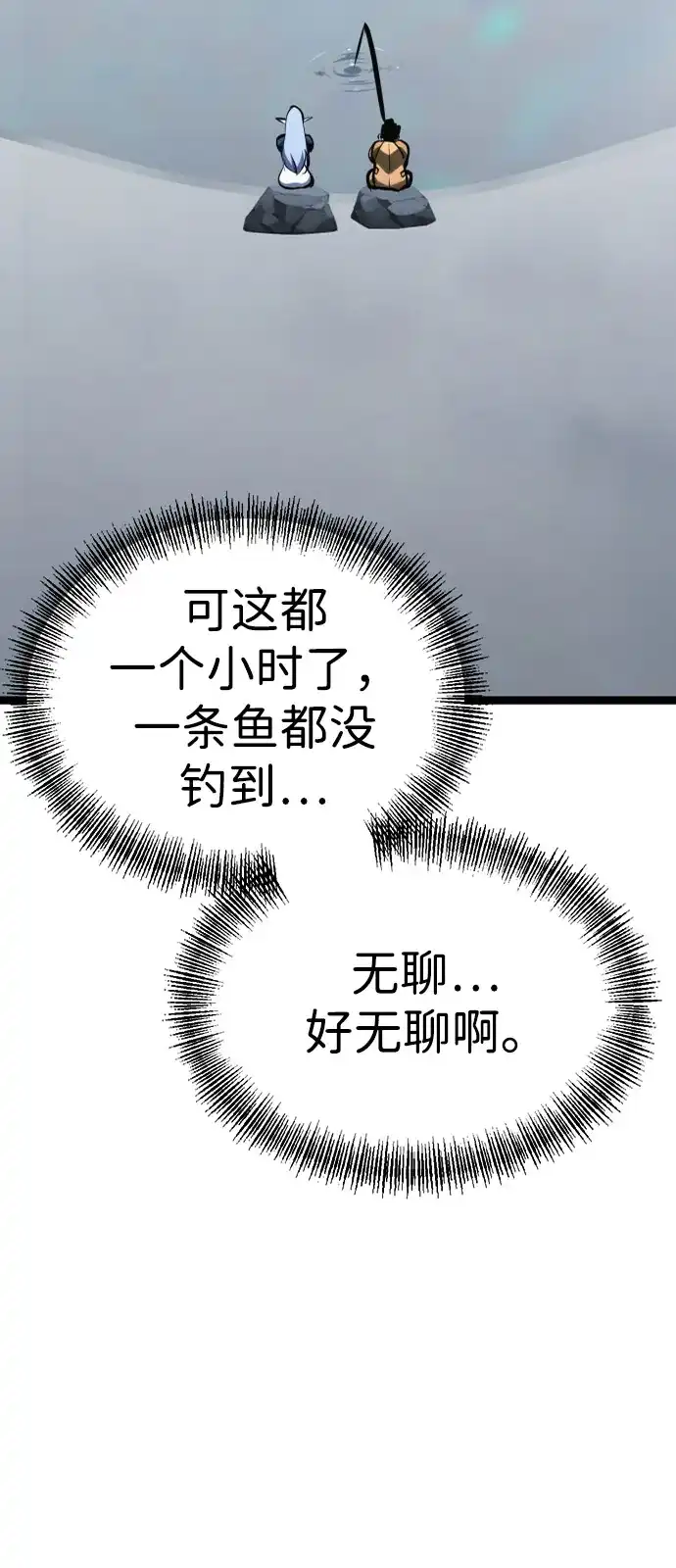 Lv999哥布林 第53话 第87页