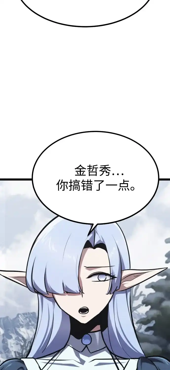 Lv999哥布林 第53话 第89页