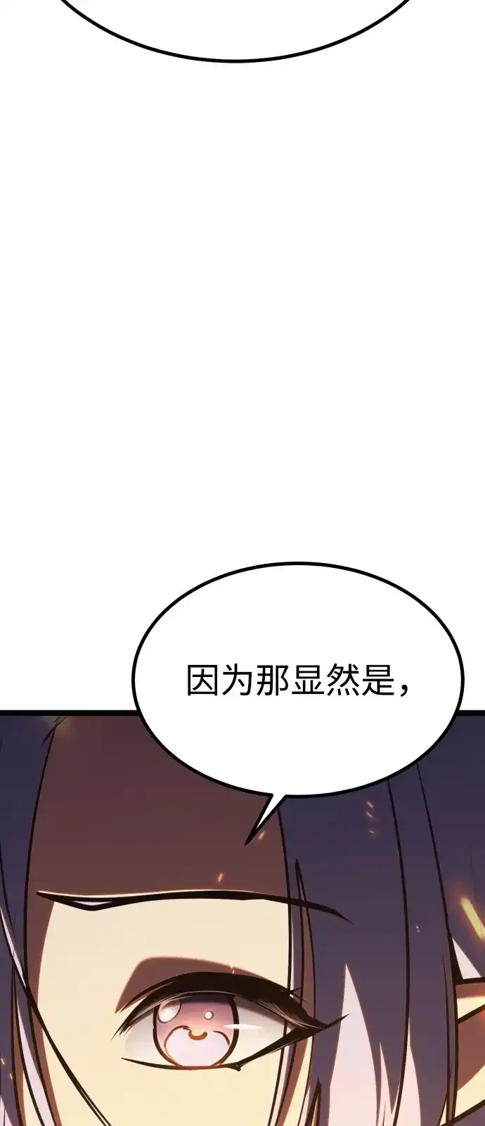 Lv999哥布林 第53话 第9页