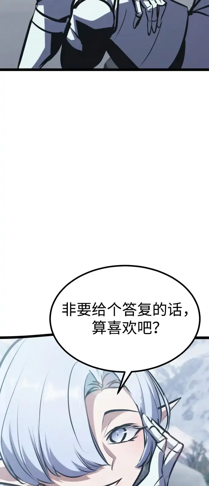 Lv999哥布林 第53话 第93页