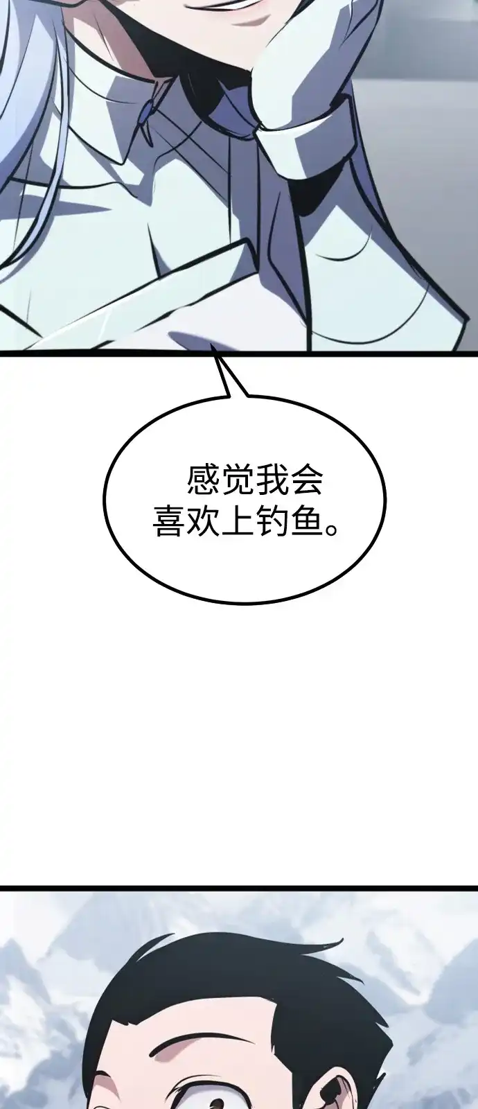 Lv999哥布林 第53话 第94页