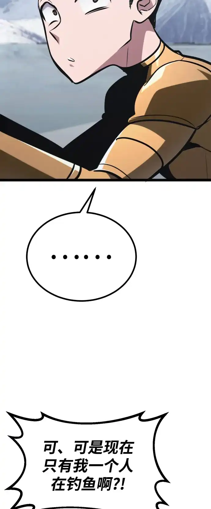 Lv999哥布林 第53话 第95页