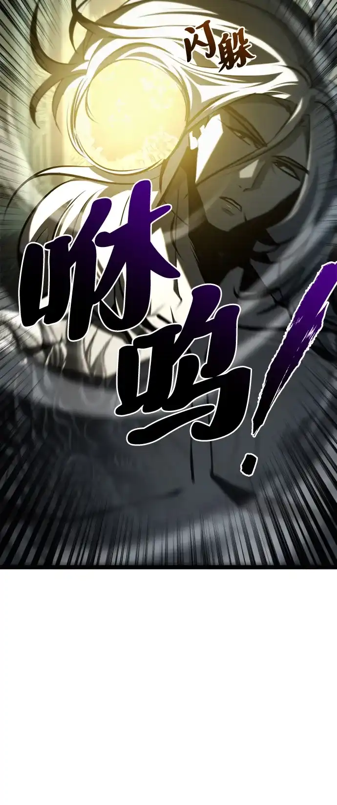 Lv999哥布林 第54话 第10页