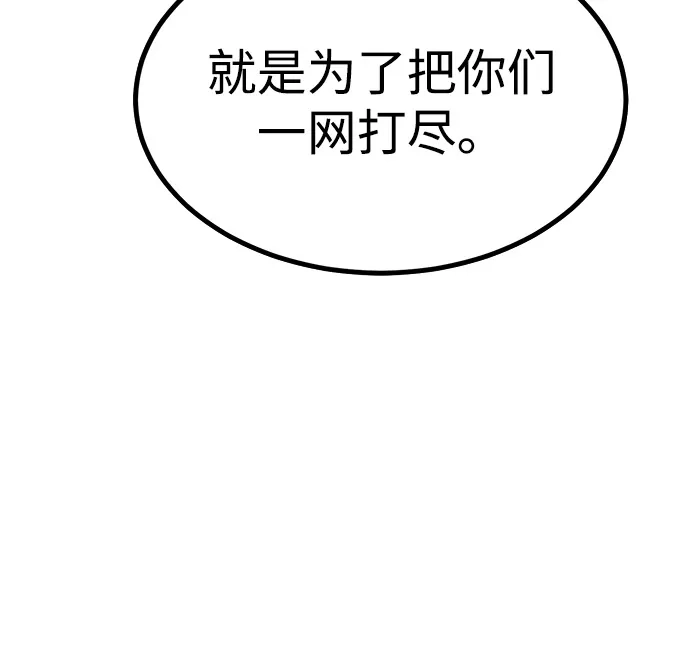 Lv999哥布林 第54话 第100页