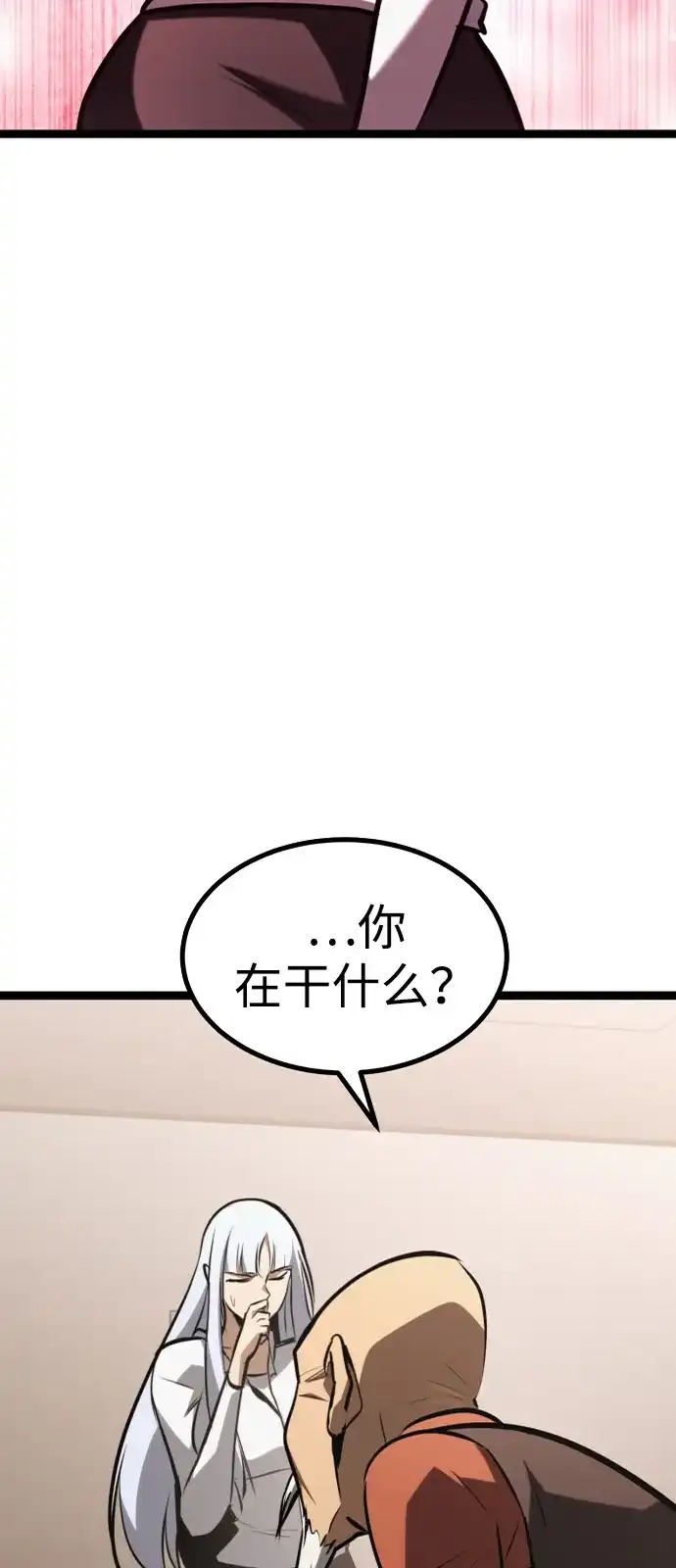 Lv999哥布林 第54话 第107页