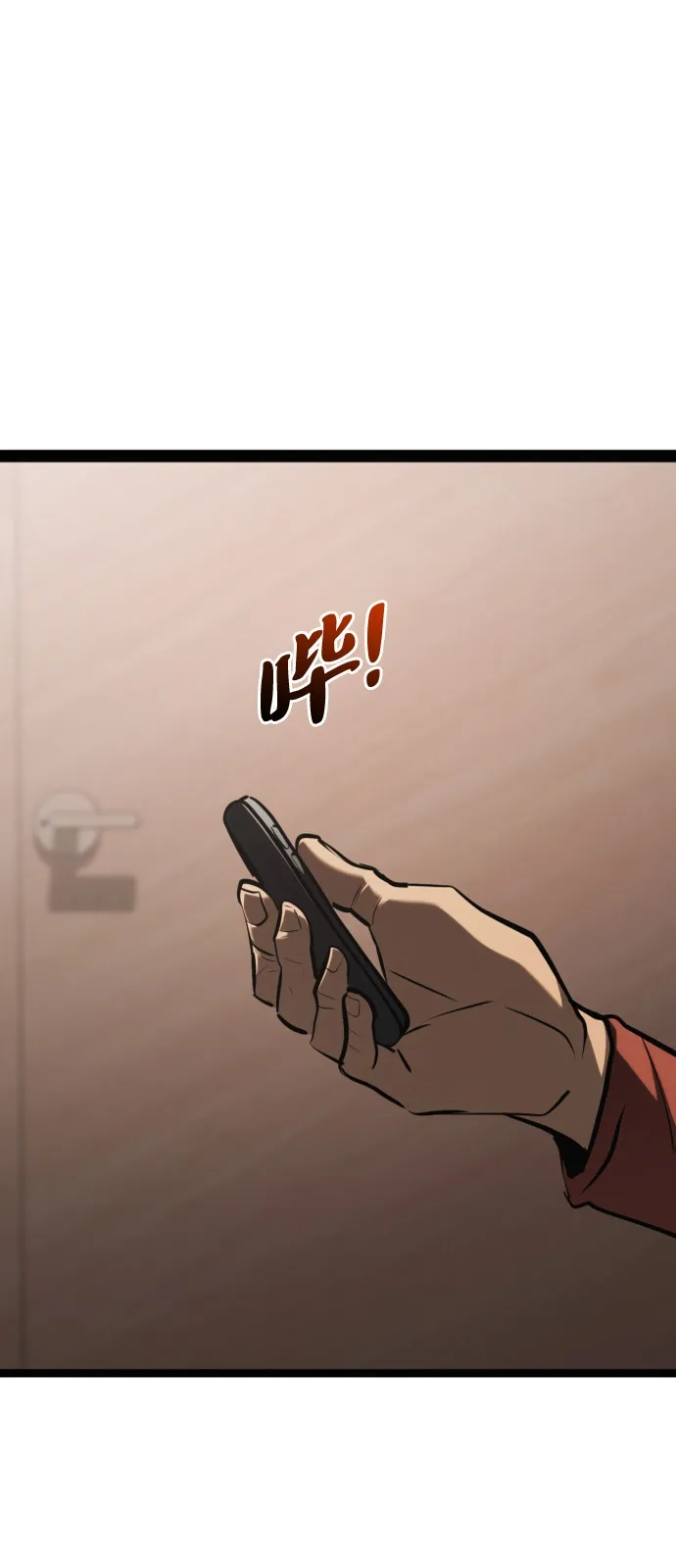 Lv999哥布林 第54话 第109页