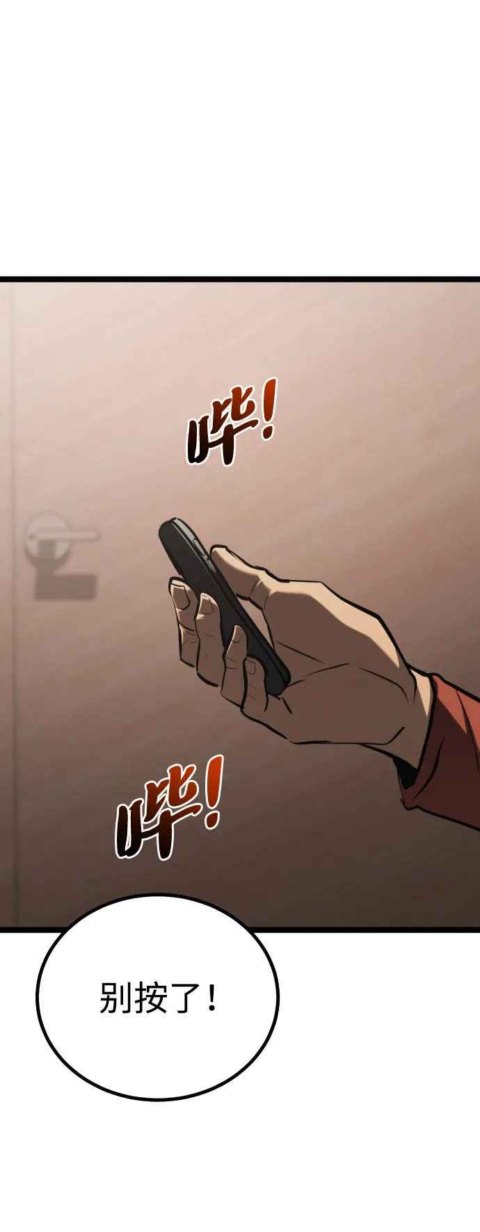 Lv999哥布林 第54话 第110页
