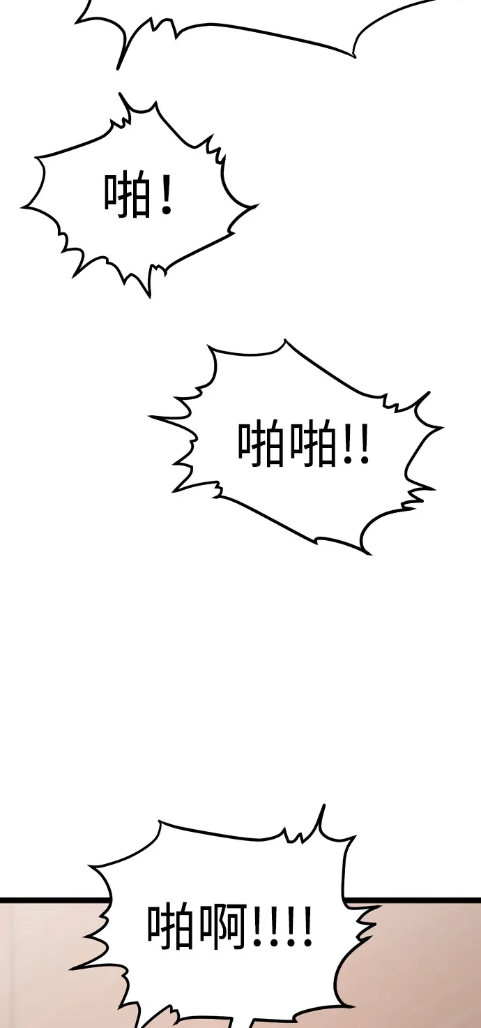 Lv999哥布林 第54话 第112页