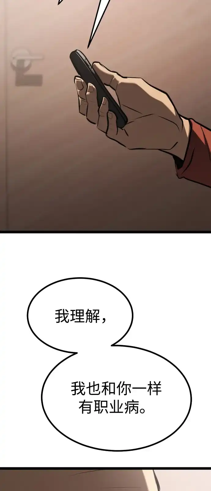Lv999哥布林 第54话 第113页