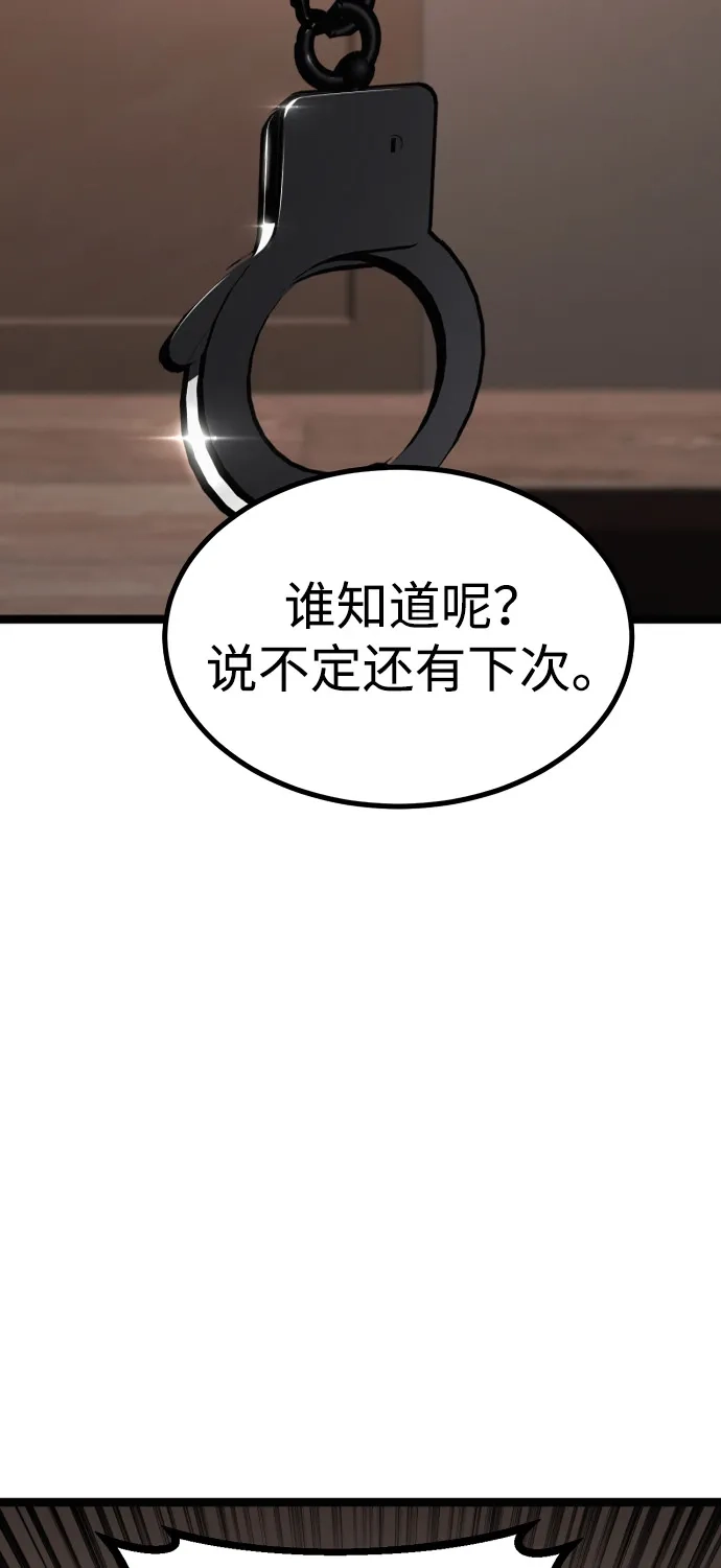 Lv999哥布林 第54话 第119页