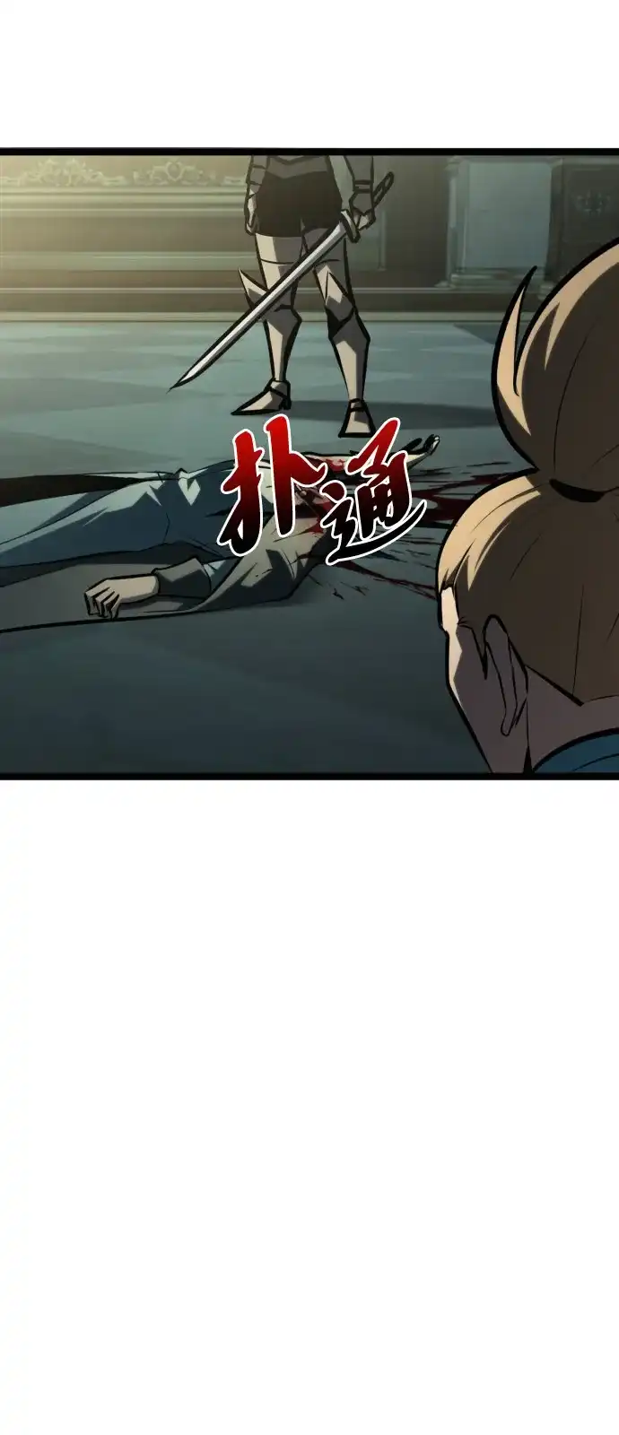 Lv999哥布林 第54话 第12页