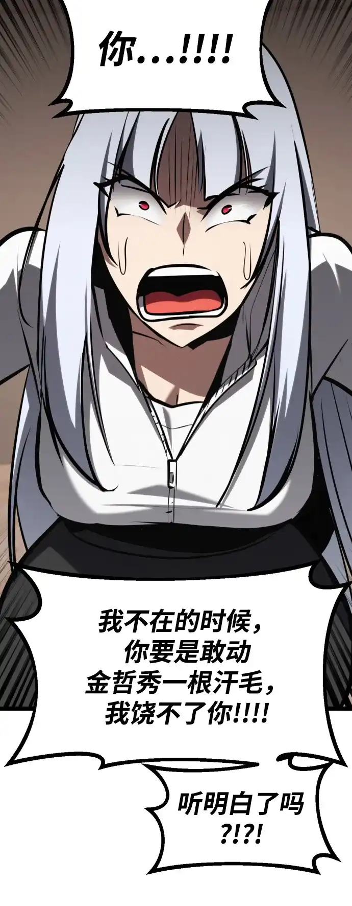 Lv999哥布林 第54话 第120页