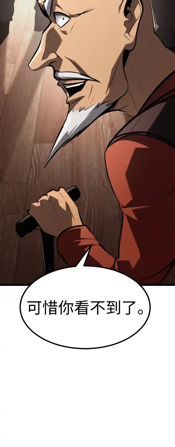 Lv999哥布林 第54话 第125页
