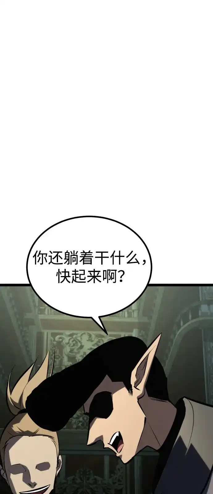 Lv999哥布林 第54话 第18页