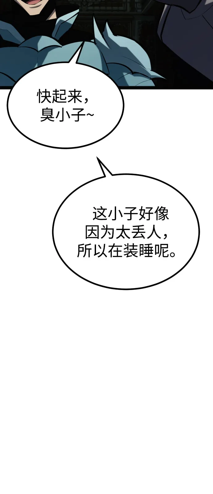 Lv999哥布林 第54话 第19页