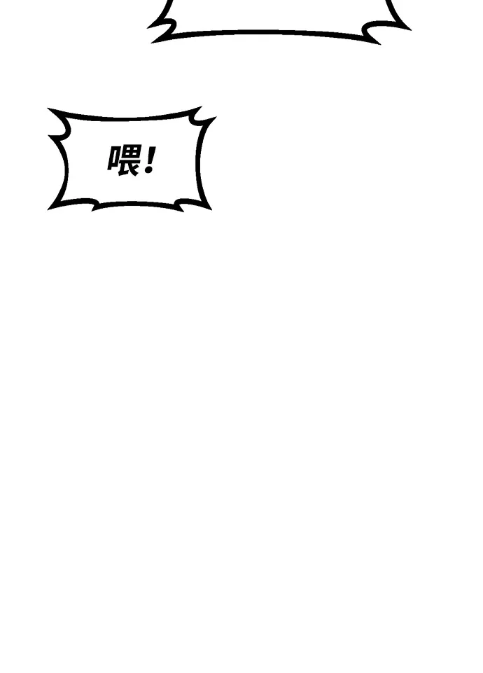 Lv999哥布林 第54话 第21页