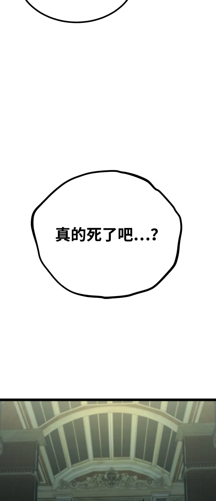Lv999哥布林 第54话 第23页
