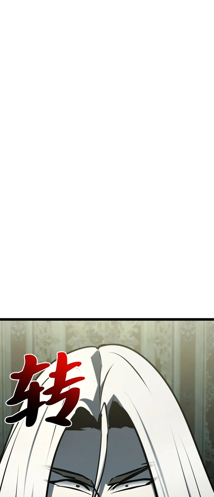 Lv999哥布林 第54话 第26页
