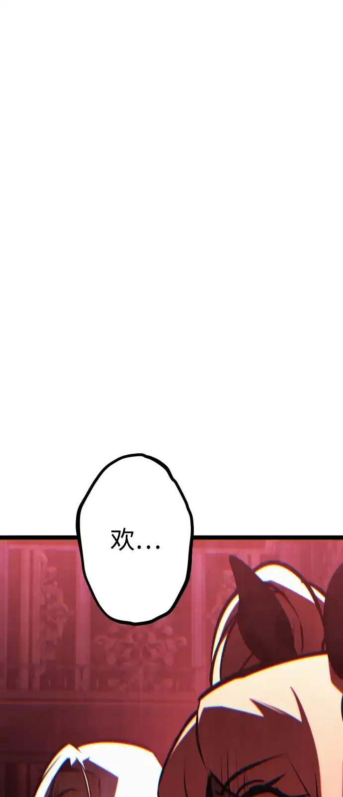 Lv999哥布林 第54话 第34页