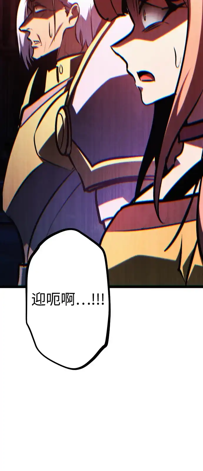 Lv999哥布林 第54话 第35页