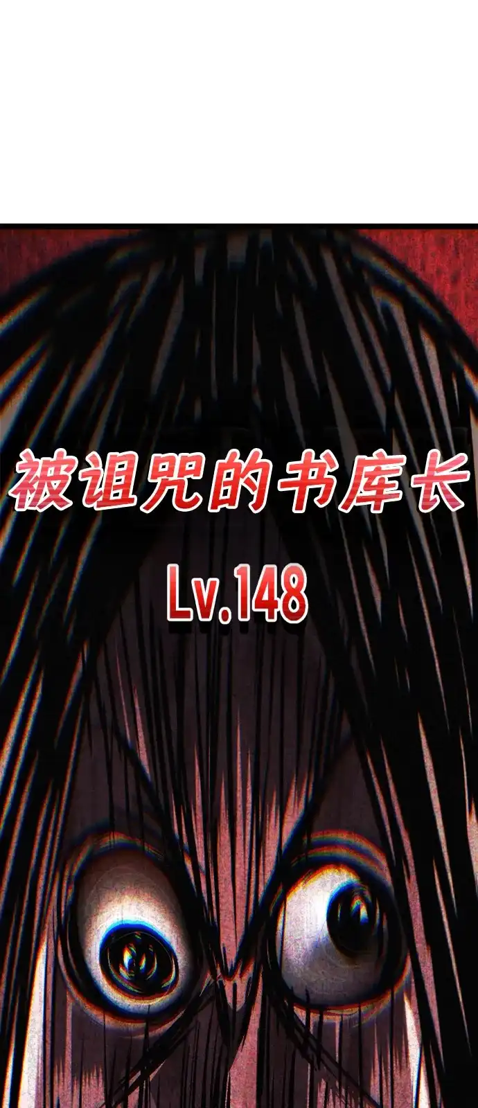 Lv999哥布林 第54话 第36页