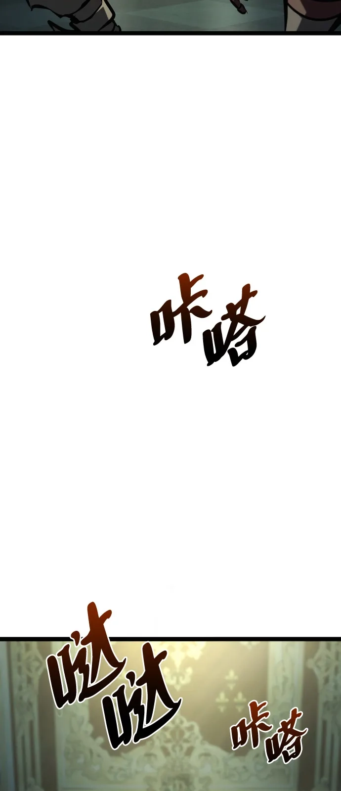 Lv999哥布林 第54话 第4页