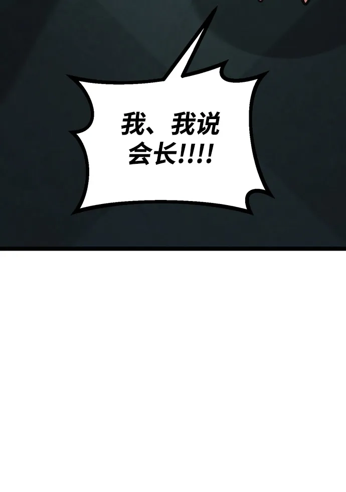 Lv999哥布林 第54话 第41页