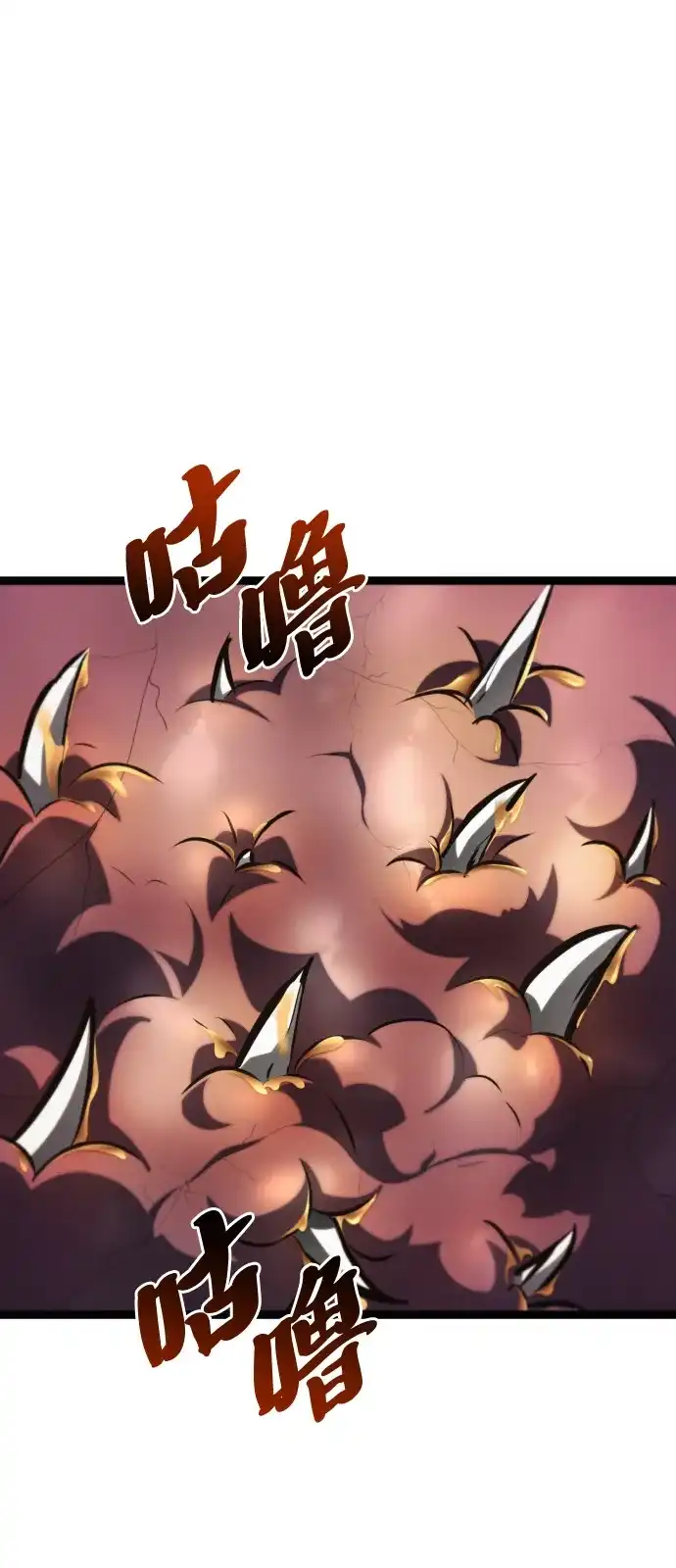 Lv999哥布林 第54话 第42页