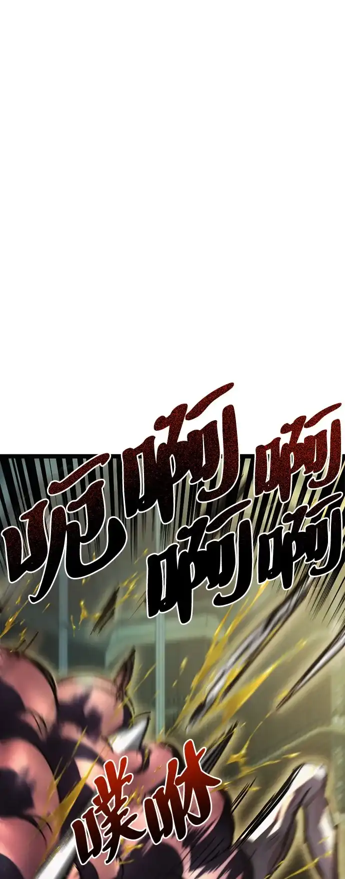 Lv999哥布林 第54话 第43页