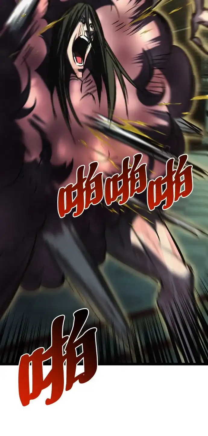 Lv999哥布林 第54话 第44页