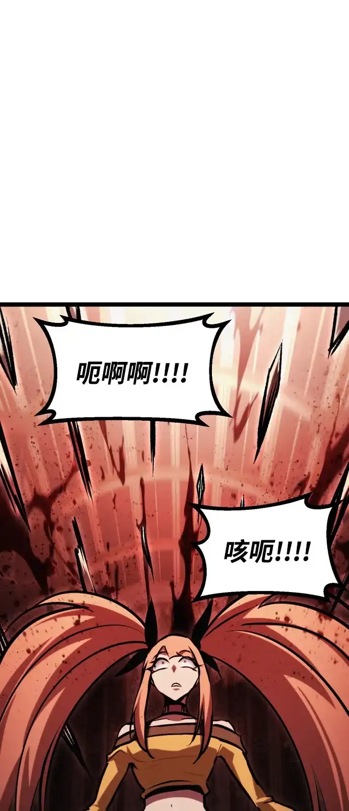 Lv999哥布林 第54话 第48页