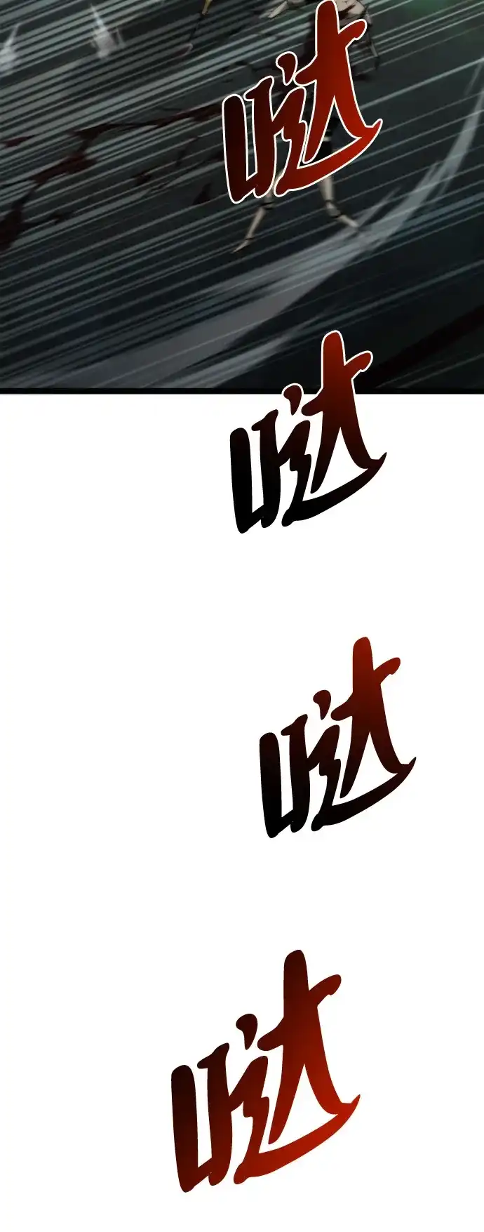 Lv999哥布林 第54话 第52页