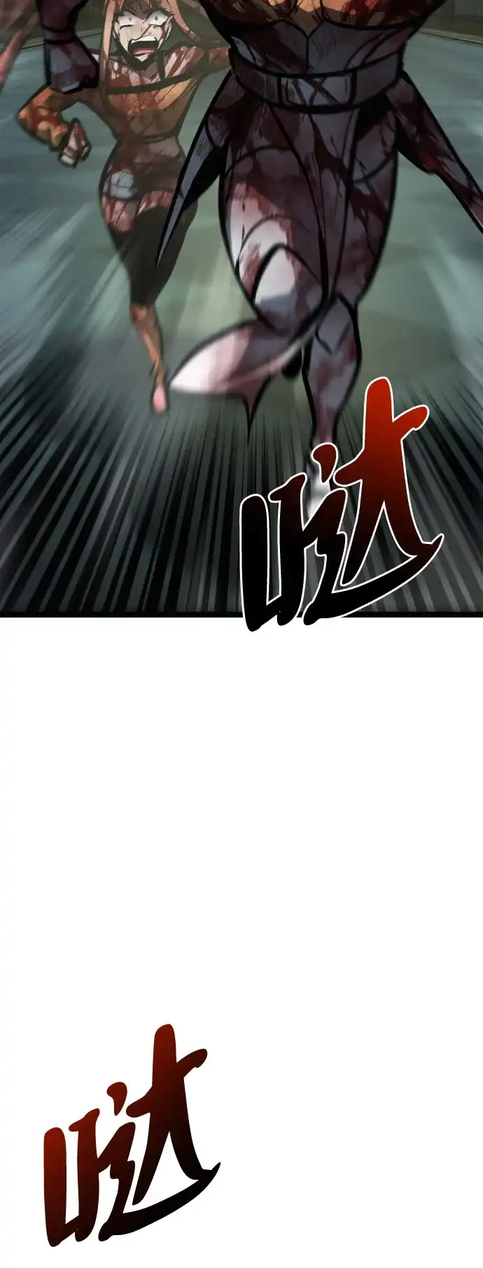 Lv999哥布林 第54话 第57页