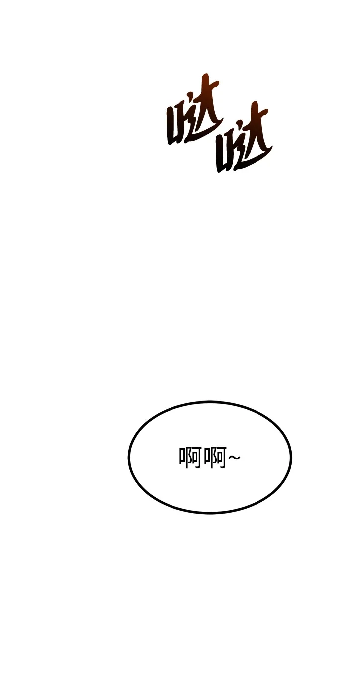 Lv999哥布林 第54话 第6页