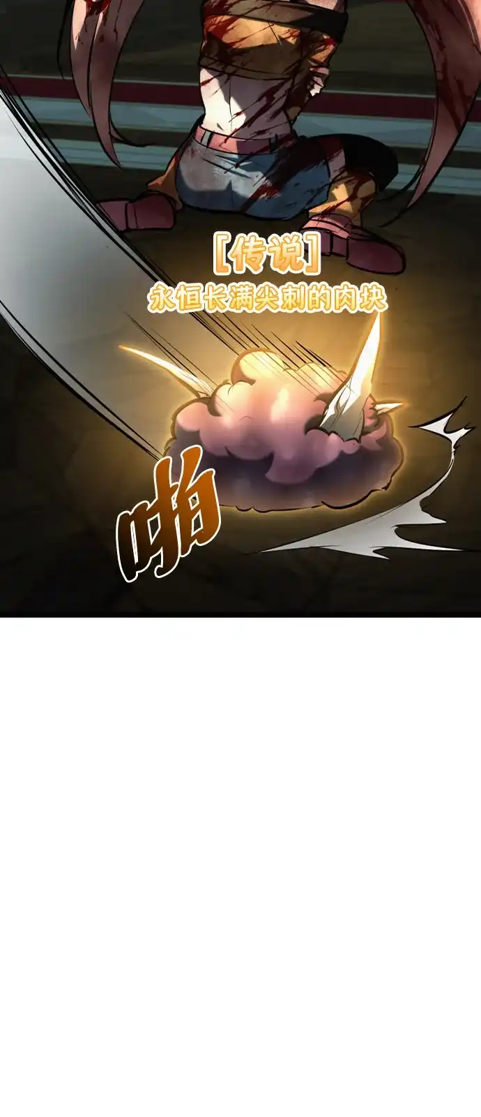Lv999哥布林 第54话 第65页