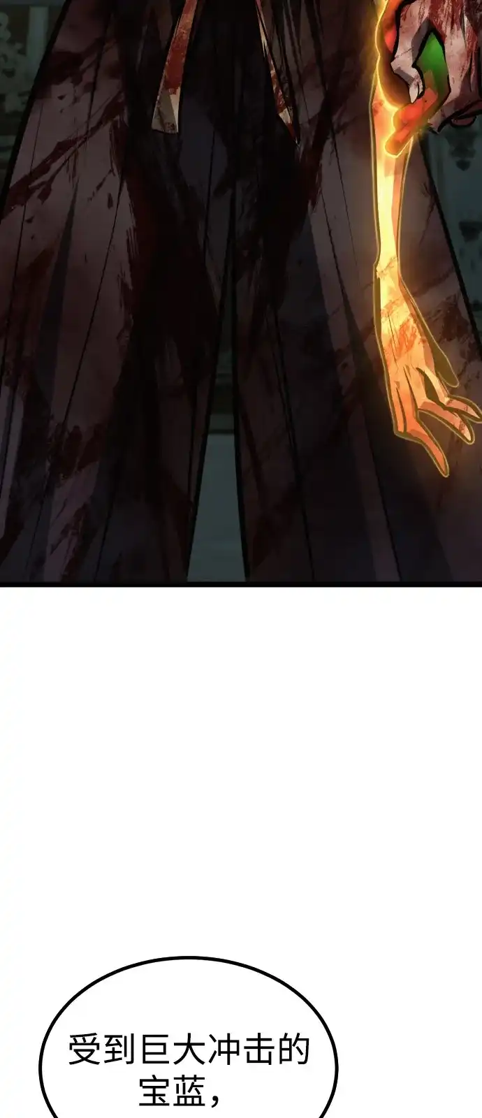Lv999哥布林 第54话 第68页