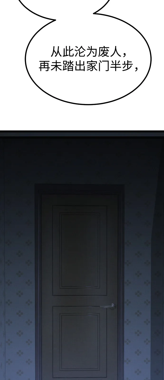 Lv999哥布林 第54话 第69页