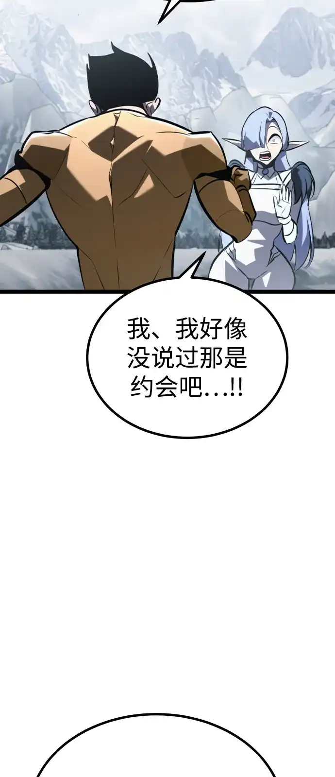 Lv999哥布林 第54话 第86页