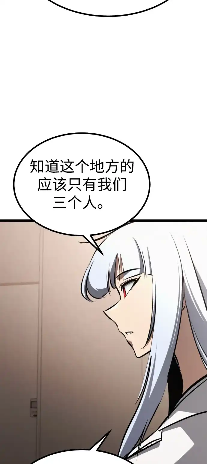 Lv999哥布林 第54话 第92页