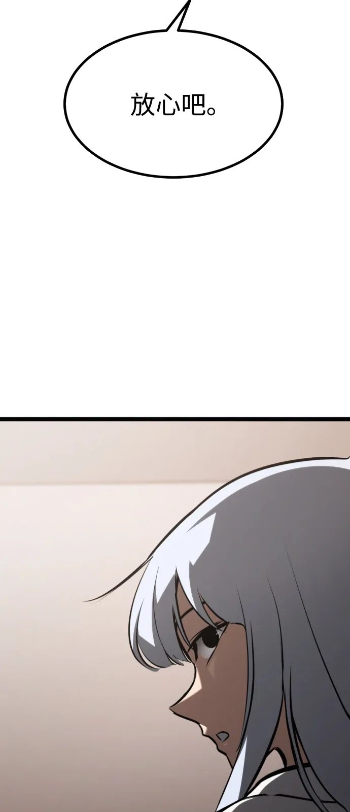 Lv999哥布林 第54话 第96页