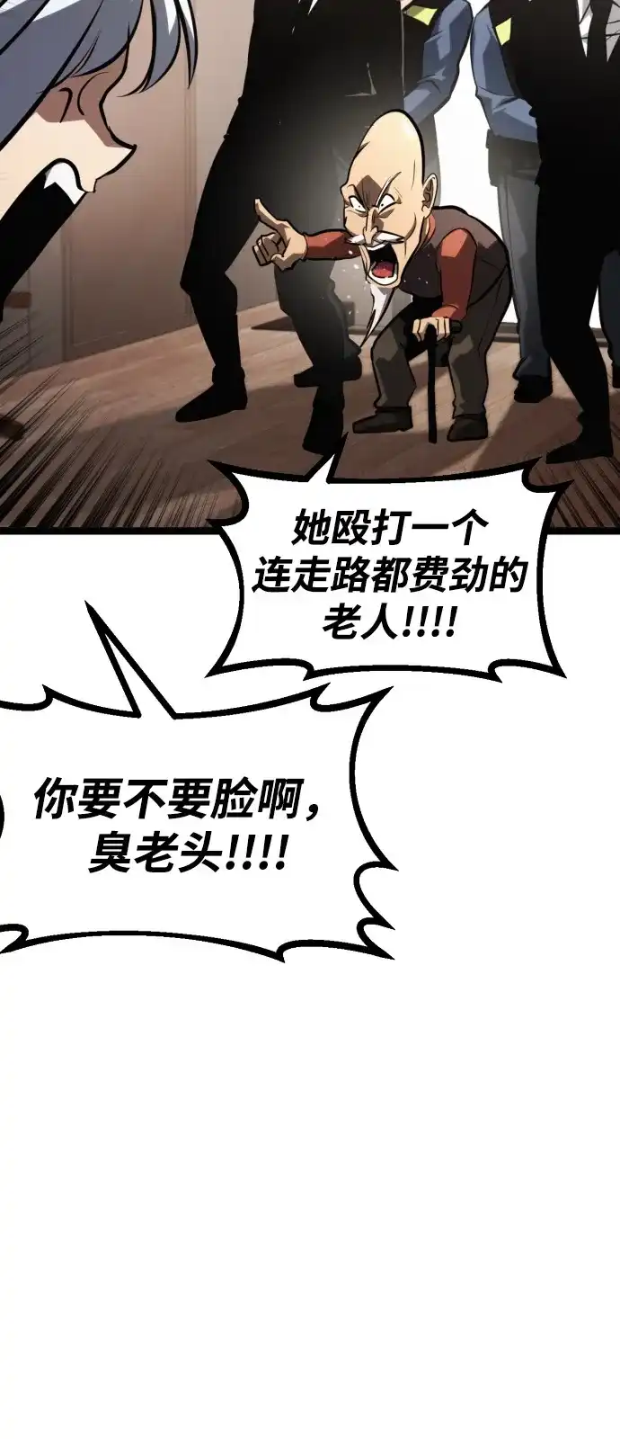Lv999哥布林 第54话 第98页