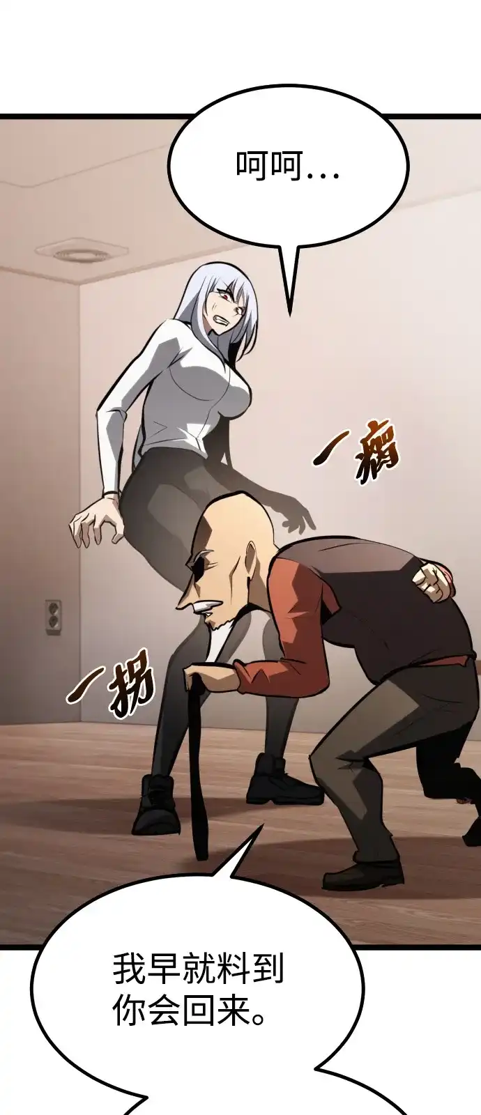 Lv999哥布林 第54话 第99页