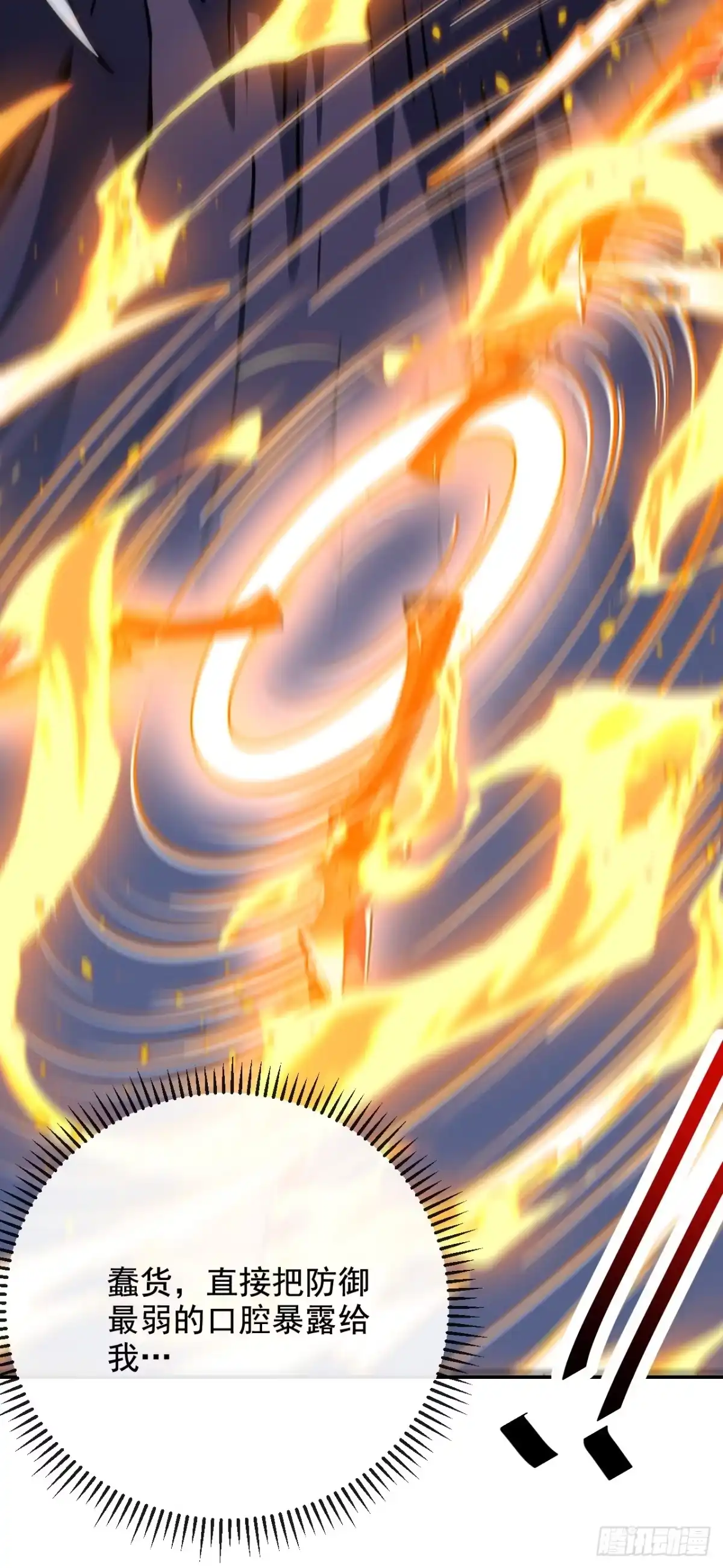 命轮之主！当异变降临人间 第234话 腐蚀灵魂？！ 第23页