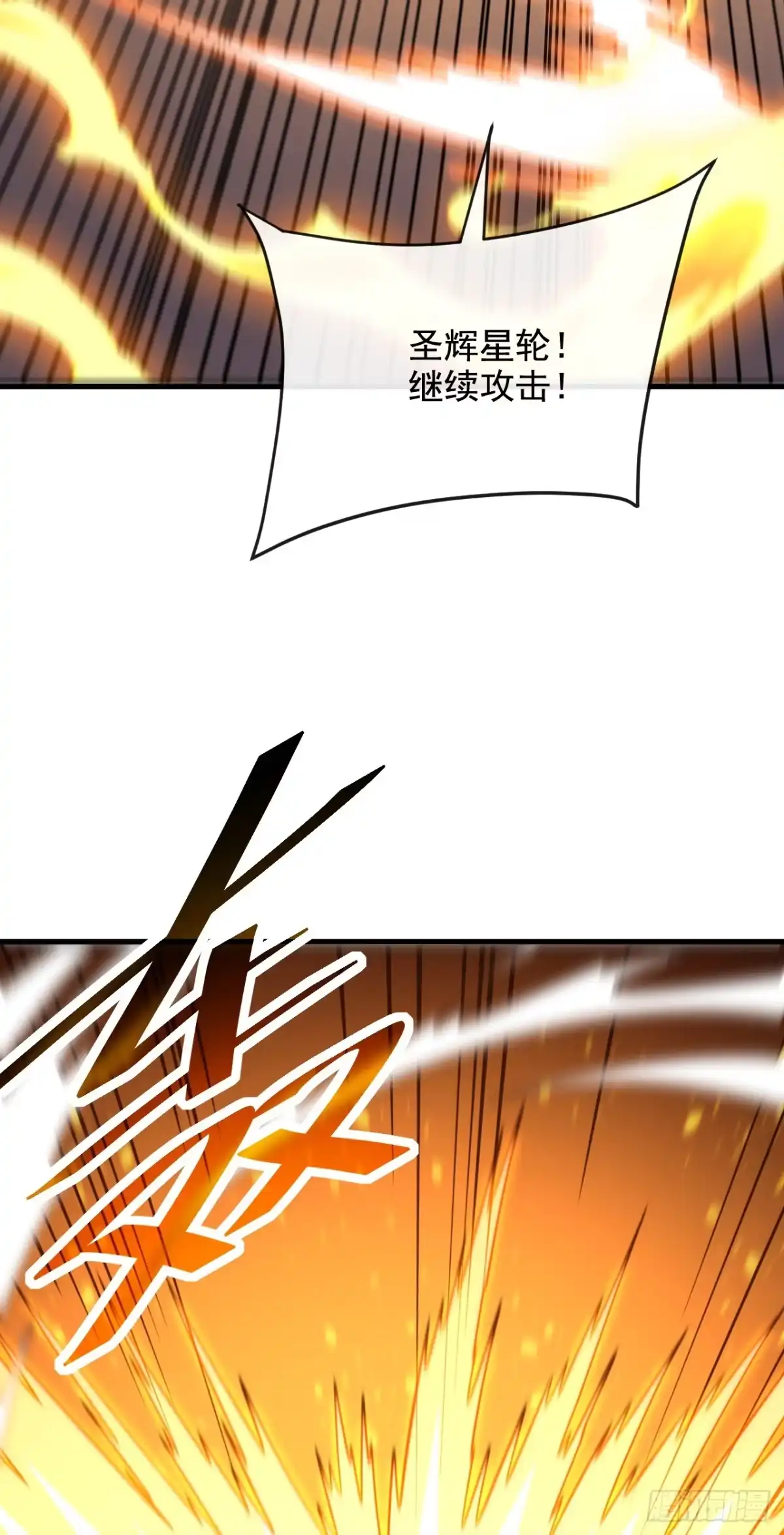 命轮之主！当异变降临人间 第234话 腐蚀灵魂？！ 第63页