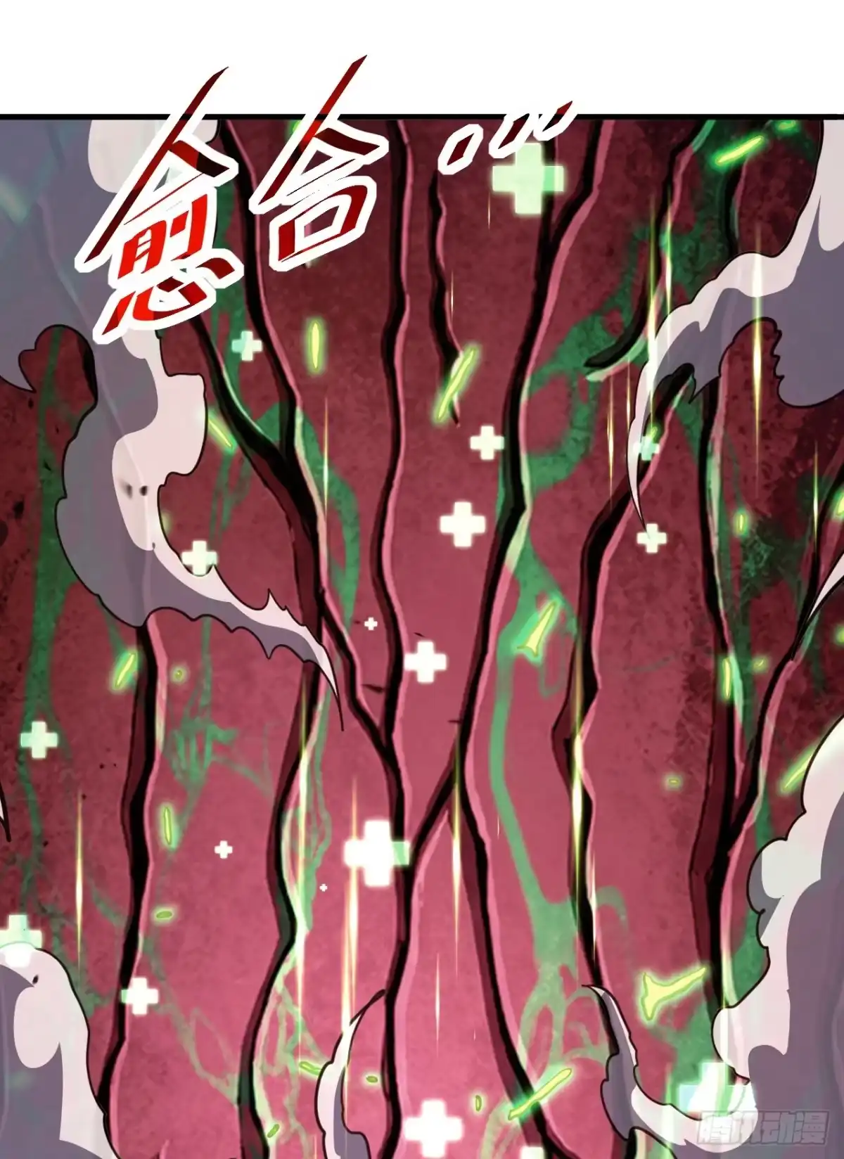 命轮之主！当异变降临人间 第234话 腐蚀灵魂？！ 第77页