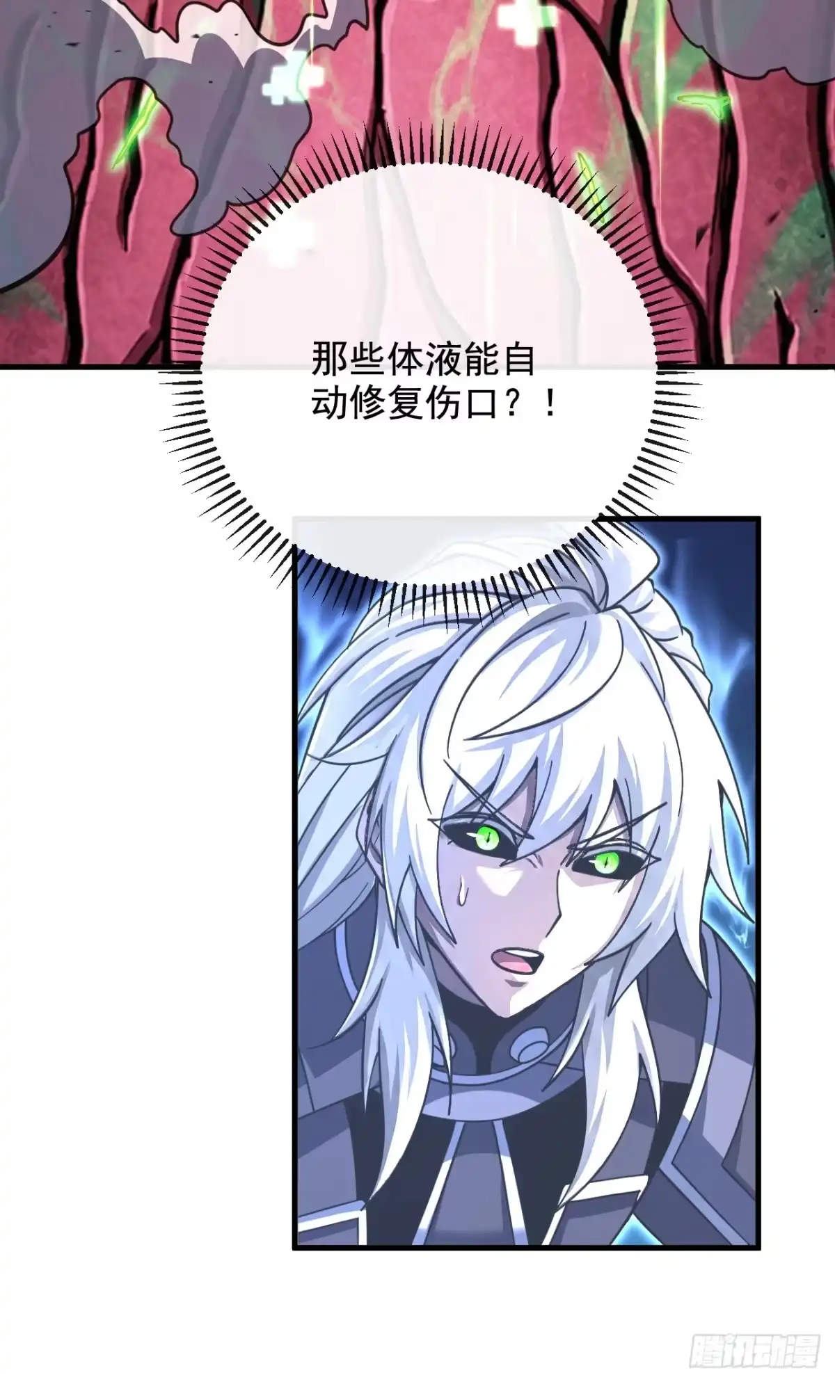 命轮之主！当异变降临人间 第234话 腐蚀灵魂？！ 第79页