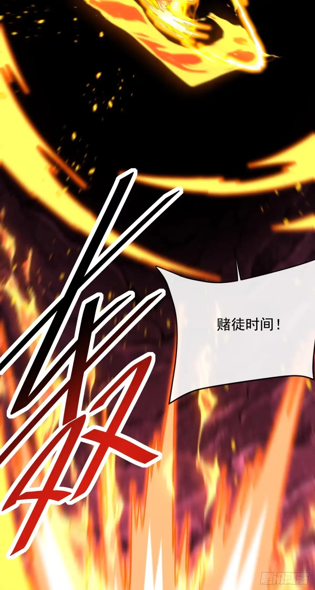 命轮之主！当异变降临人间 第234话 腐蚀灵魂？！ 第113页