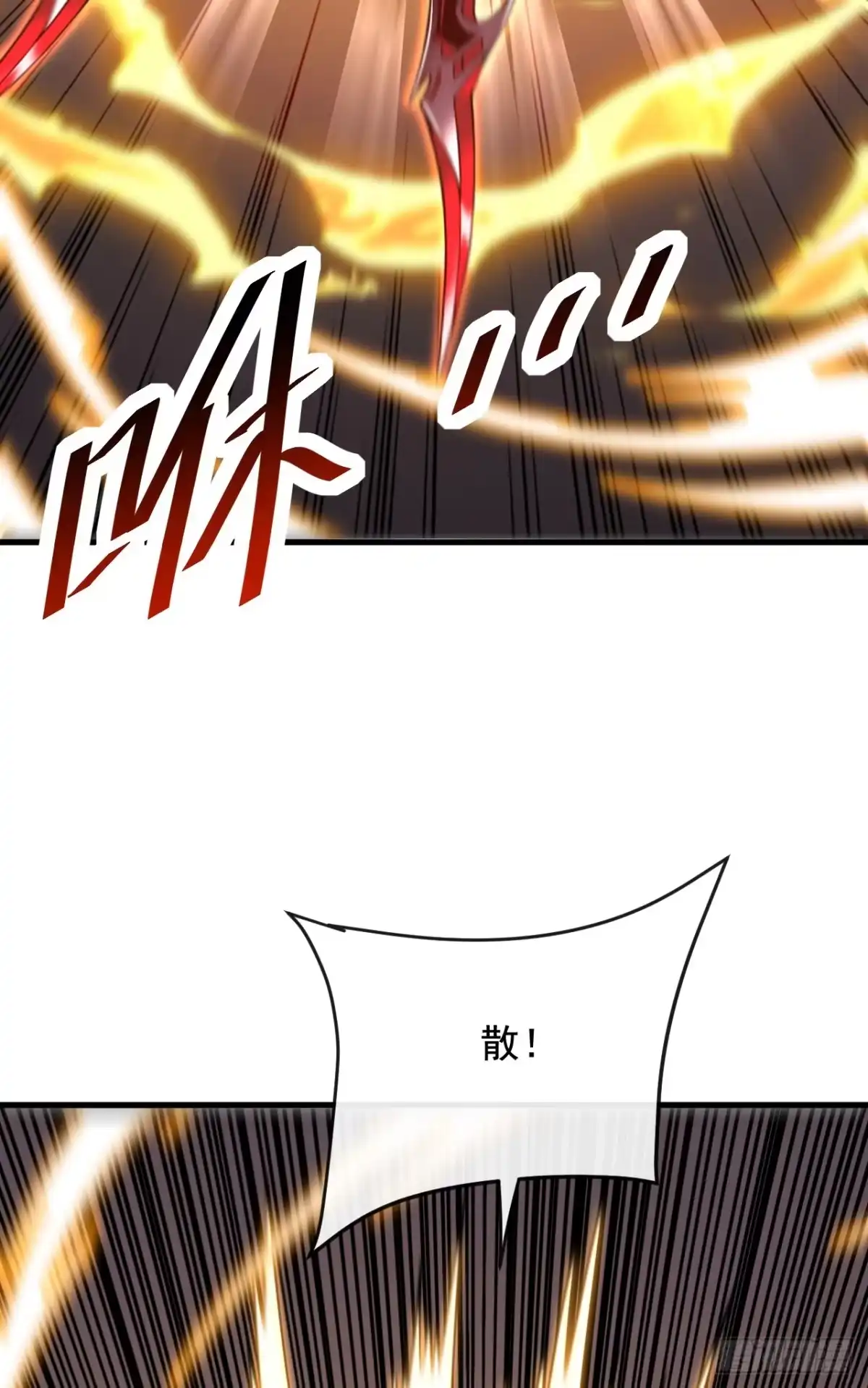 命轮之主！当异变降临人间 第235话 隐秘女神的遗迹 第28页