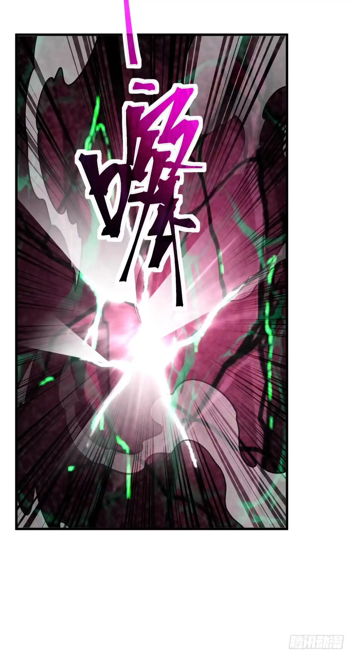 命轮之主！当异变降临人间 第235话 隐秘女神的遗迹 第46页