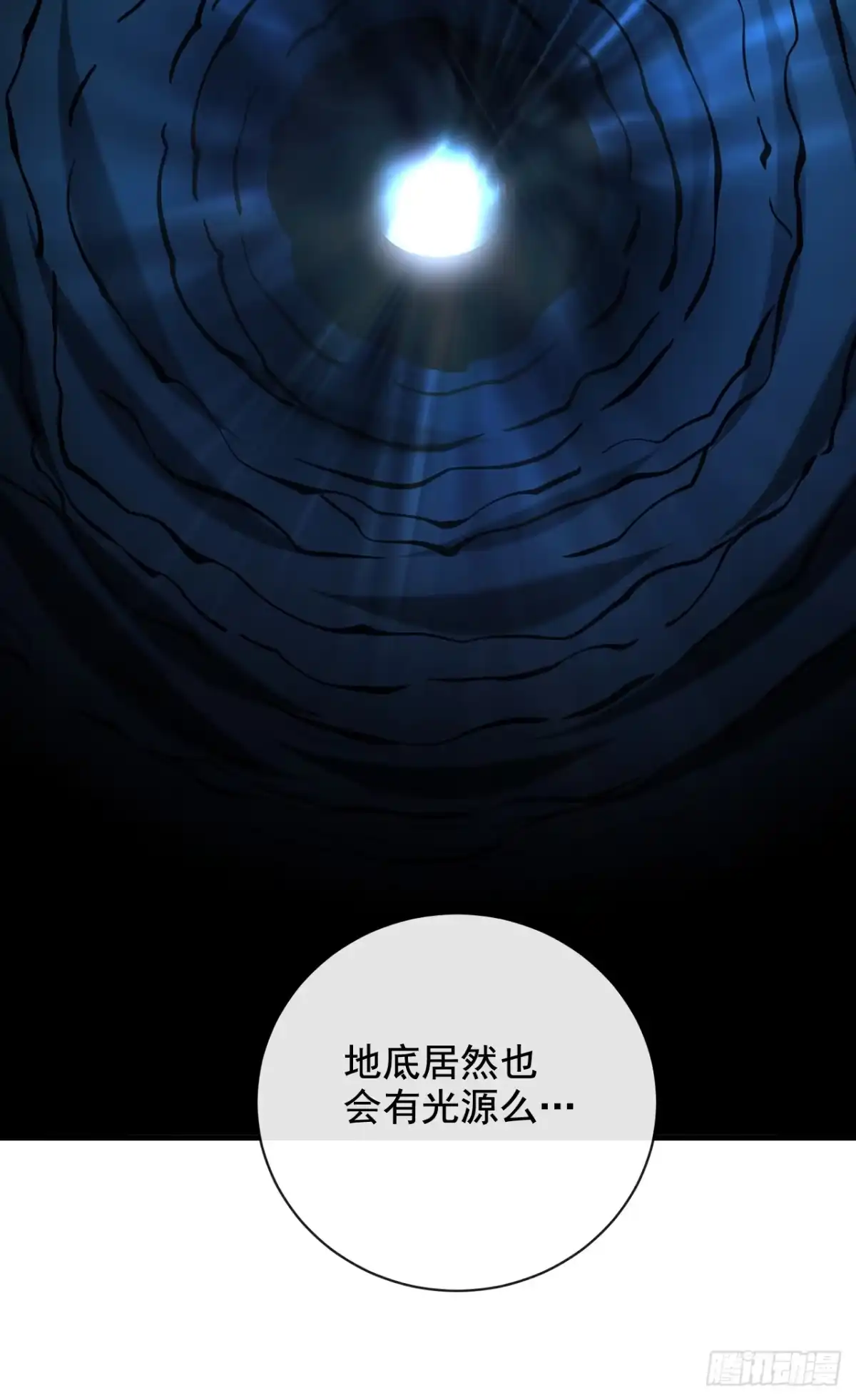 命轮之主！当异变降临人间 第235话 隐秘女神的遗迹 第118页